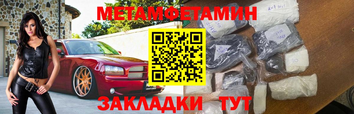 Амфетамин Розовый Симферополь