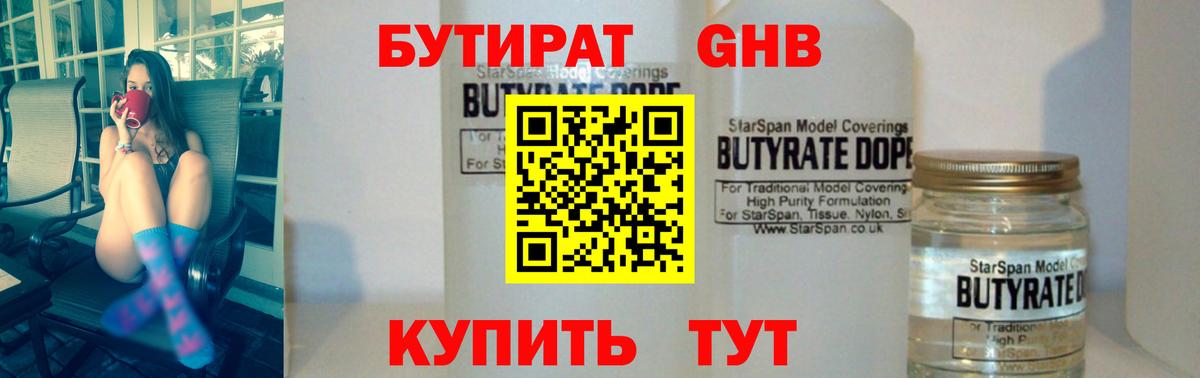 Бутират оксана  Бутират  Симферополь  Вход с VPN 
