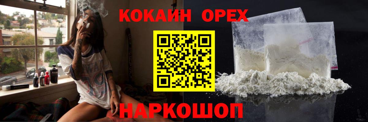 Cocaine 98% Симферополь