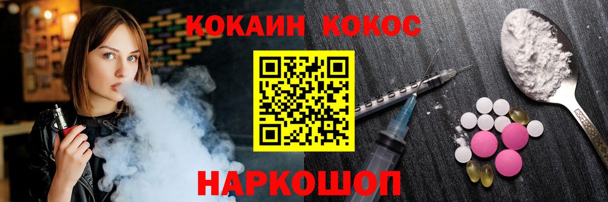 Симферополь  Cocaine Боливия  COCAIN  Вход с VPN 