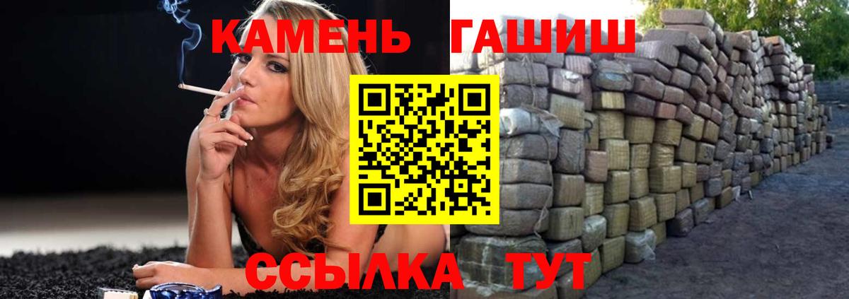 Гашиш VHQ  ГАШИШ Cannabis  ГАШИШ  Вход с VPN  Симферополь 