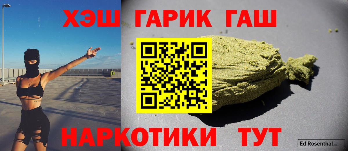 ГАШ индика сатива Симферополь