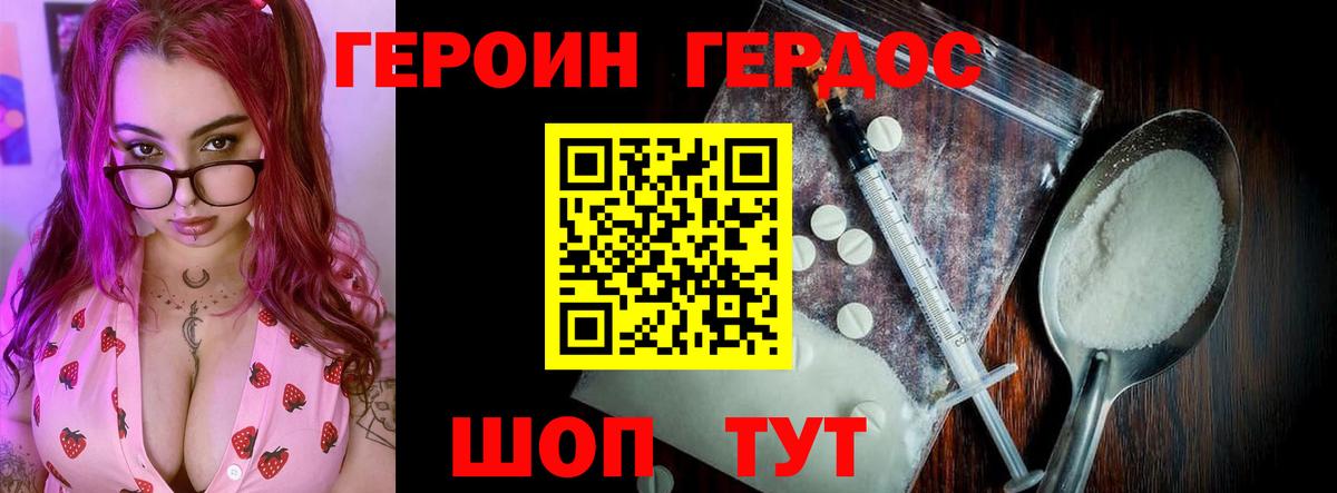 Симферополь  Героин VHQ  Героин  Вход с VPN 