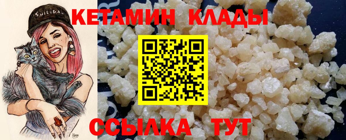 КЕТАМИН VHQ  Вход с VPN  Симферополь 