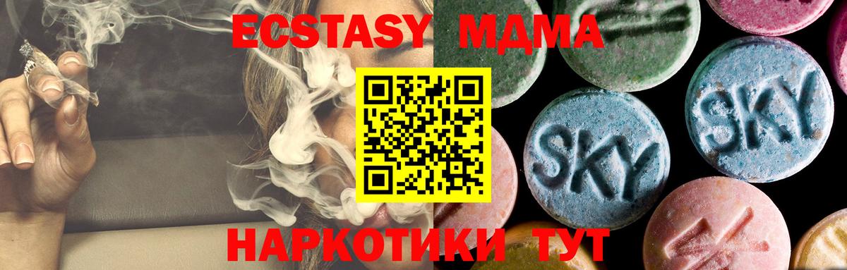 MDMA кристаллы  Вход с VPN  MDMA crystal  Симферополь 