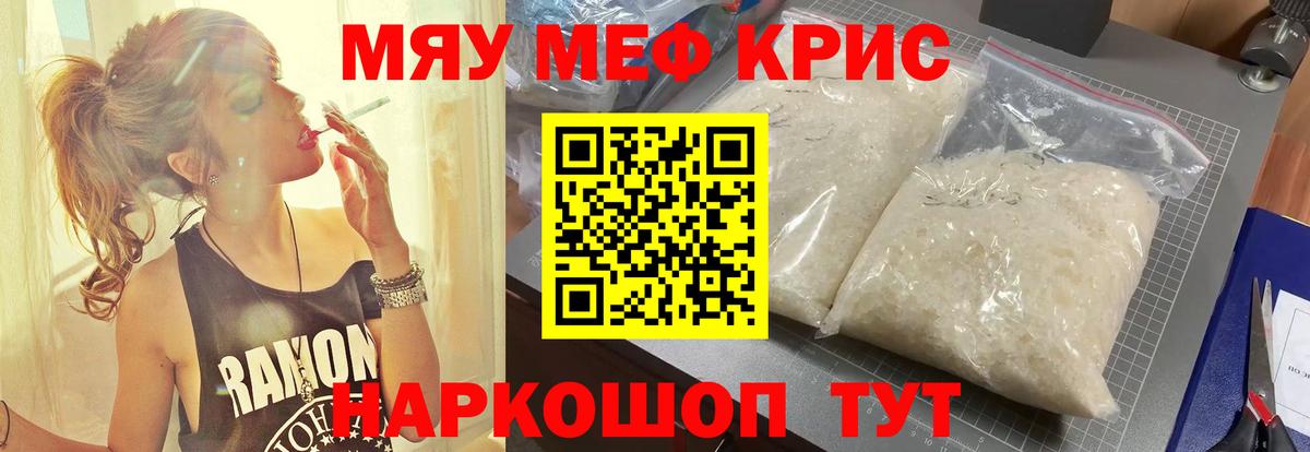 Меф  Симферополь