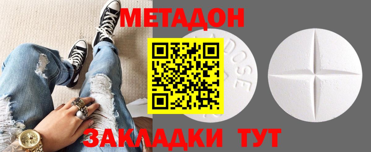 МЕГА рабочий сайт  Вход с VPN  Симферополь  Метадон кристалл  МЕТАДОН кристалл 