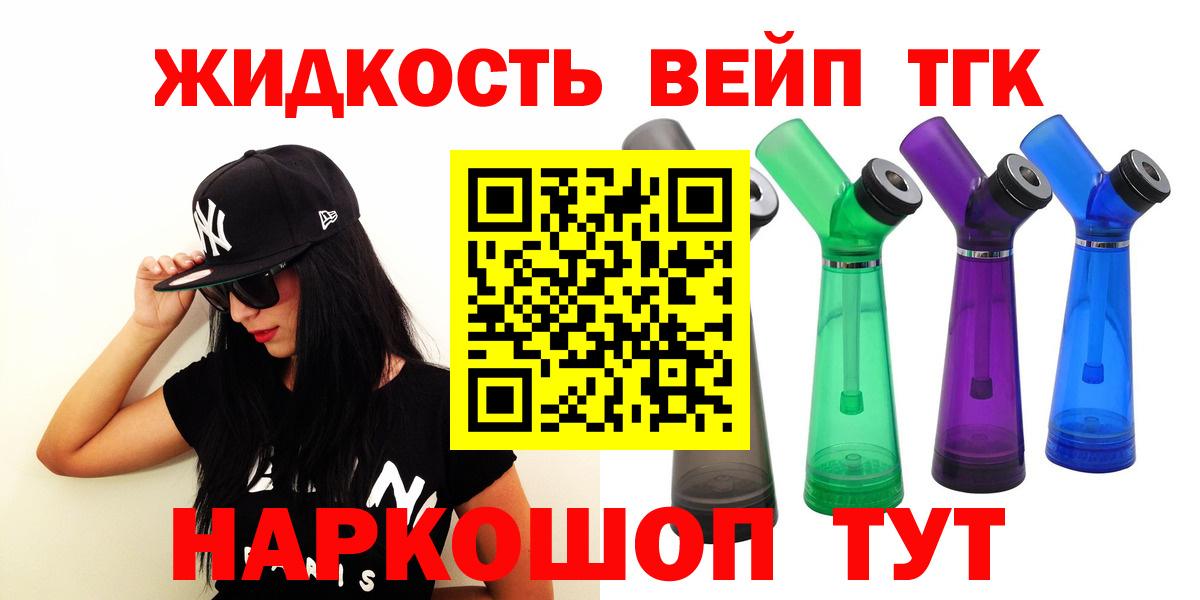ТГК вейп Симферополь
